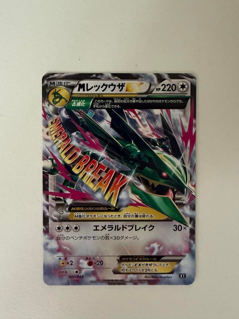 M Rayquaza EX #20 - Japanese - NM/M, Ophalen of Verzenden, Zo goed als nieuw, Losse kaart, Foil