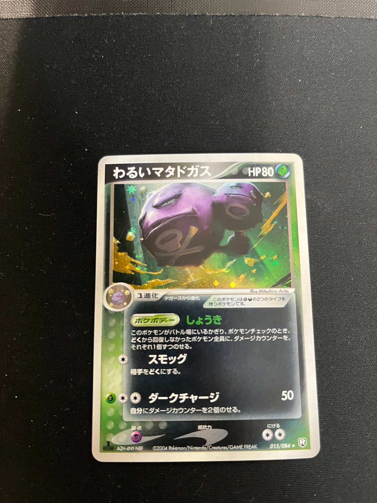 weezing rocket gang strikes back first edition exc pokemon, Ophalen of Verzenden, Zo goed als nieuw