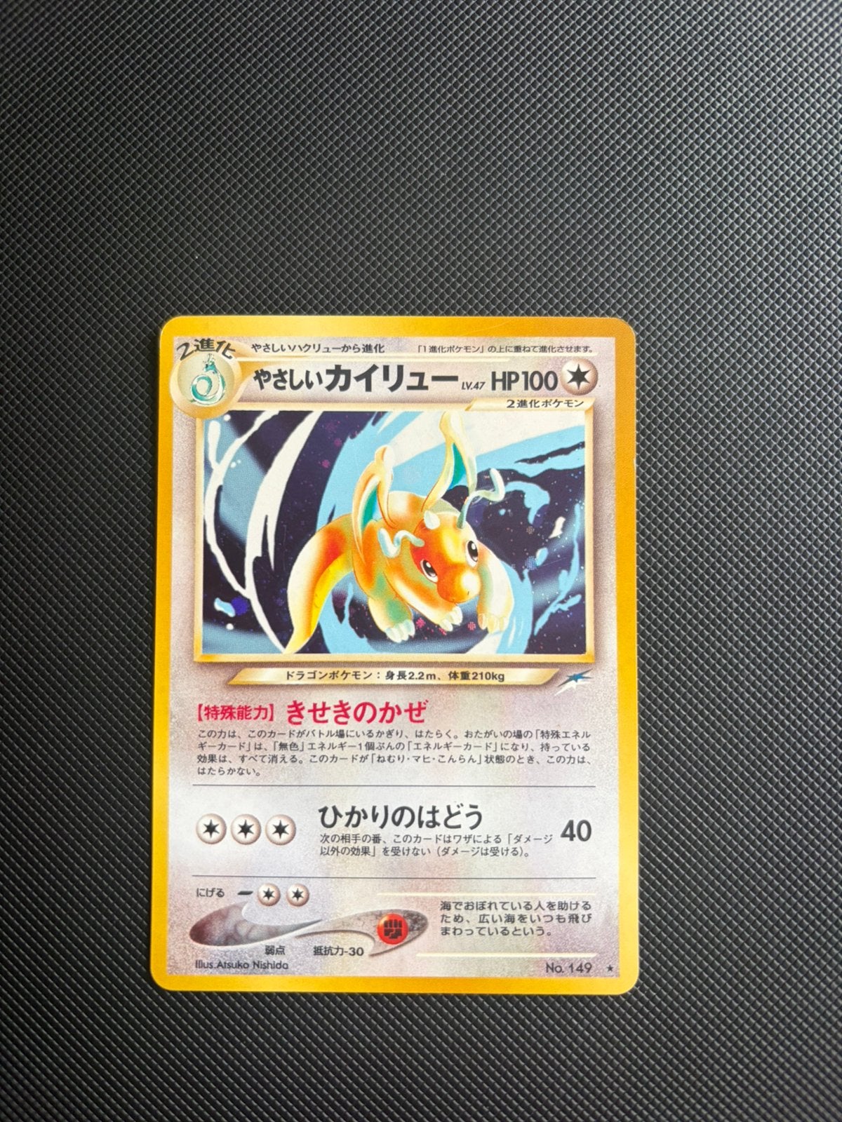 Light Dragonite Holo, Hobby en Vrije tijd, Verzamelkaartspellen | Pokémon, Ophalen of Verzenden, Zo goed als nieuw, Meerdere kaarten