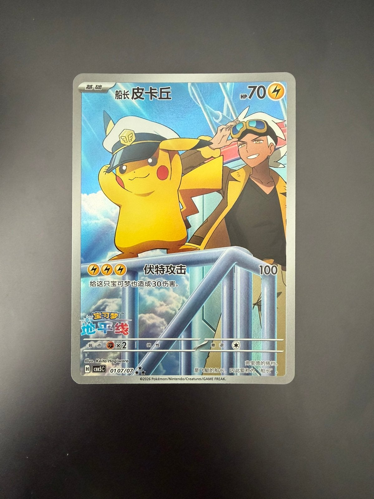 Pokemon Captain Pikachu (CBB5C 01) chinese exclusive, Ophalen of Verzenden, Zo goed als nieuw