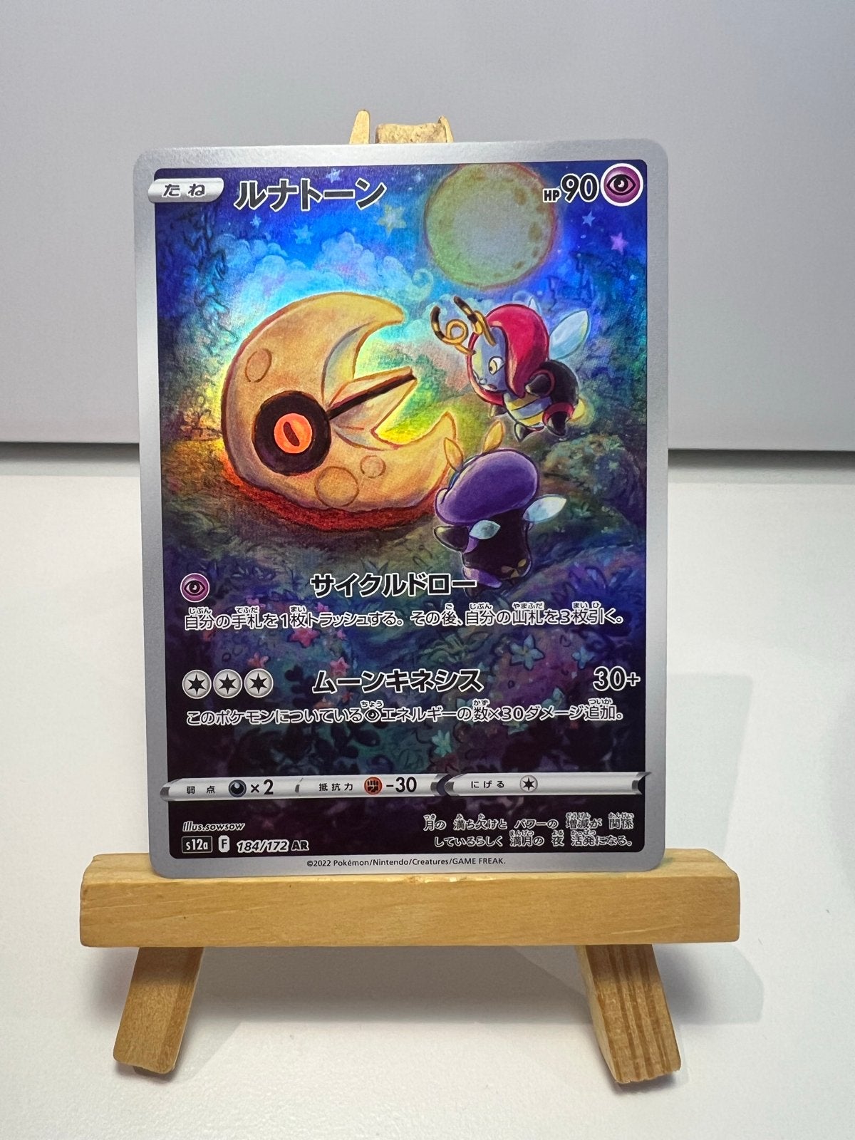 Lunatone AR Pokémon Kaart 184/172, Ophalen of Verzenden, Zo goed als nieuw, Losse kaart