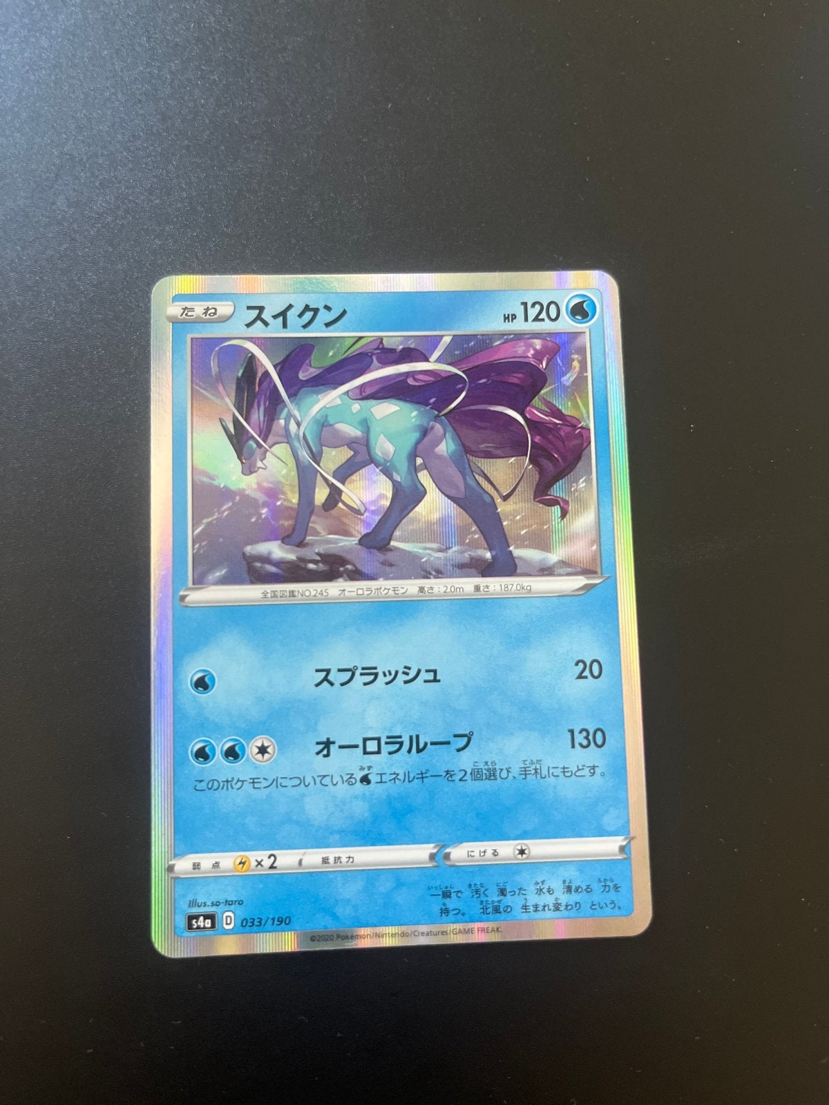 Suicune #33 Pokemon Kaart (Japans), Ophalen of Verzenden, Zo goed als nieuw, Losse kaart, Foil