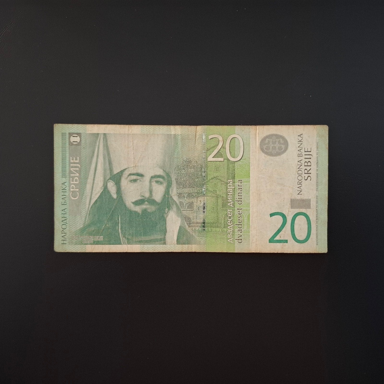 20 dinar Servië #002, Postzegels en Munten, Bankbiljetten | Europa | Niet-Eurobiljetten, Verzenden, Overige landen, Los biljet