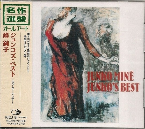 Junko miné – junkos best cd kicj 91 japan [import], Verzenden, Jazz, Import