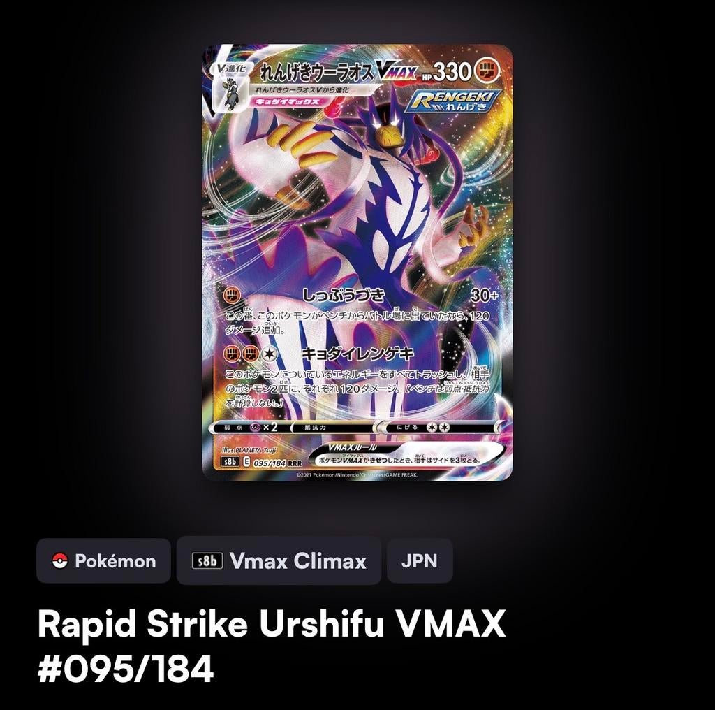 Rapid Strike Urshifu VMAX #095/184 Pokémon kaart, Ophalen of Verzenden, Gebruikt, Losse kaart