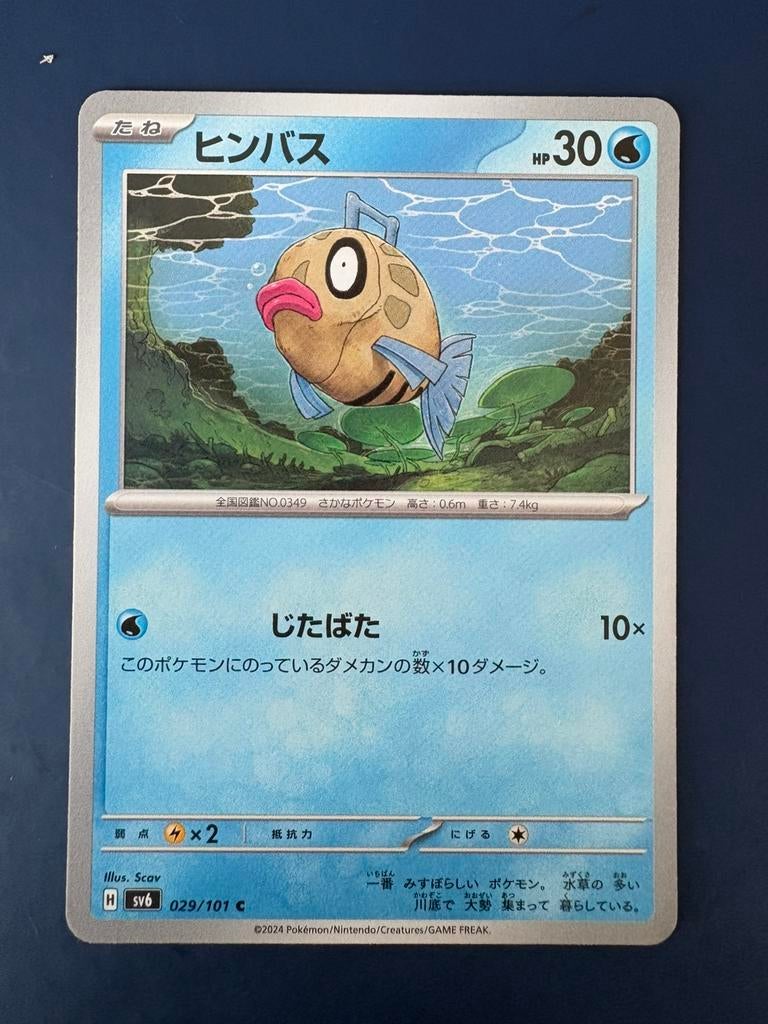 Pokemon Feebas 029 101 Japans, Ophalen of Verzenden, Zo goed als nieuw