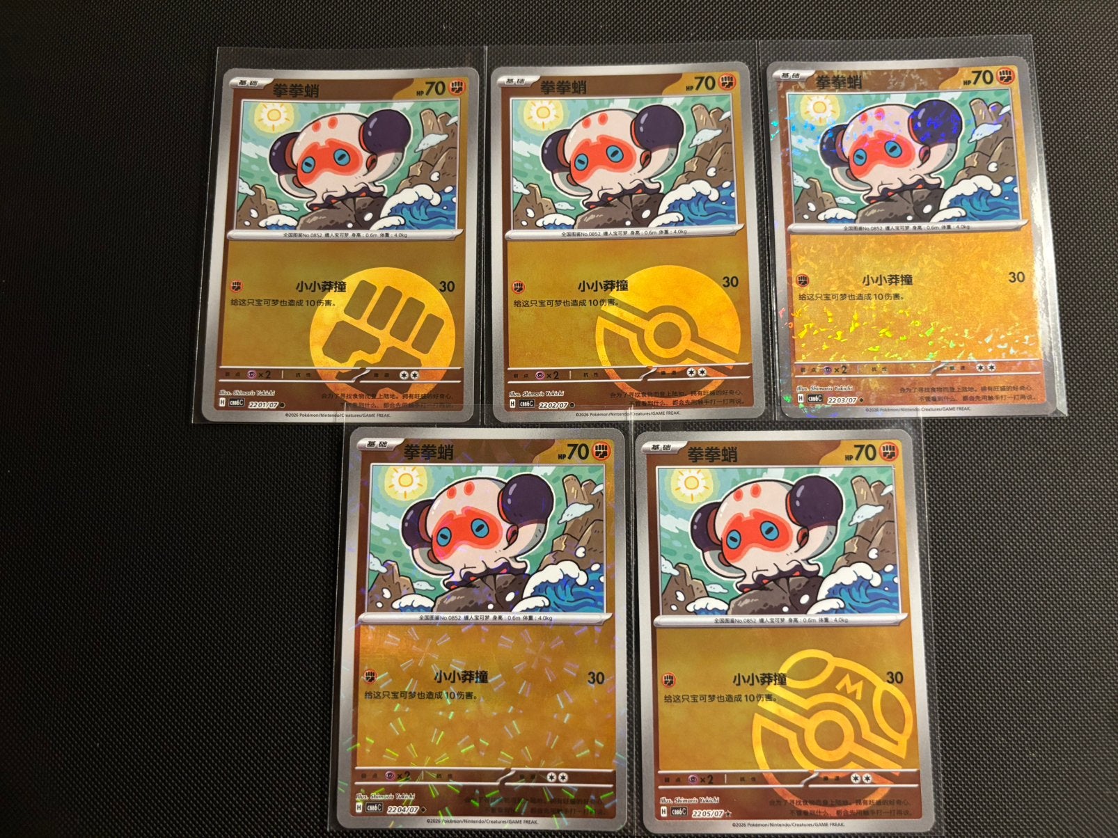 Pokémon Gem Pack Vol 6 ~ Clobbopus, Ophalen of Verzenden, Zo goed als nieuw, Meerdere kaarten, Foil