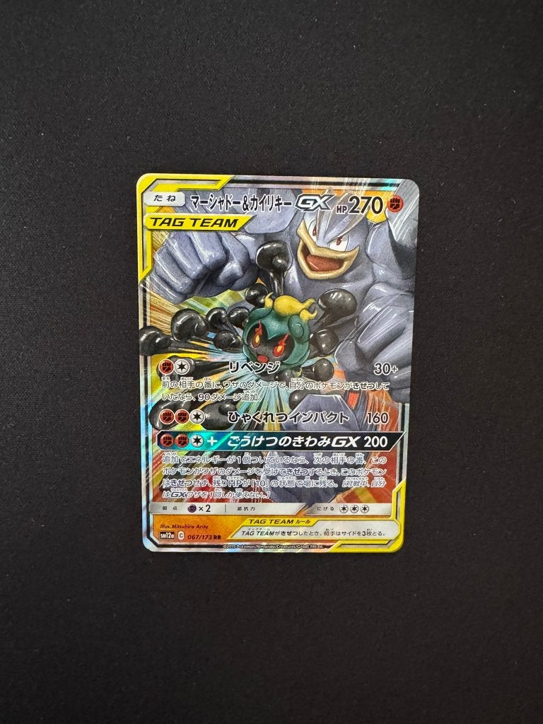 Marshadow & Machamp GX 067/173 - Tag Team GX: Tag All Stars, Ophalen of Verzenden, Nieuw, Losse kaart