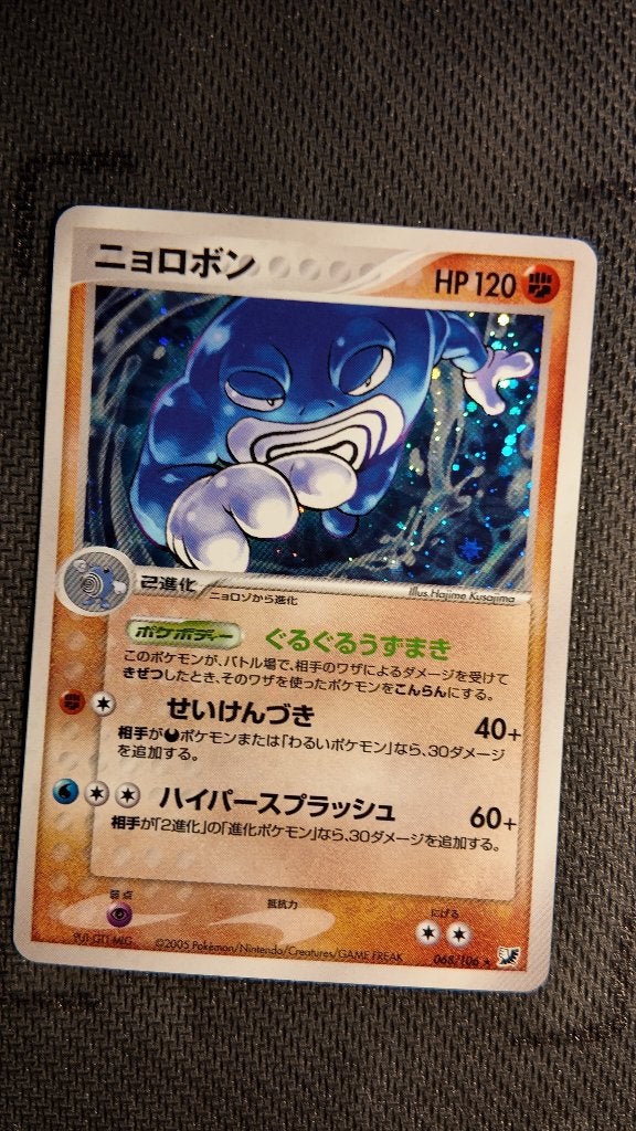 Poliwrath 68 金の空、銀の海 JPN | Pokemon kaart, Ophalen, Zo goed als nieuw, Losse kaart, Foil