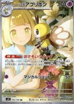 Lillie's Ribombee #105 - sv9 -Battle Partners | Koreaans, Verzenden, Zo goed als nieuw