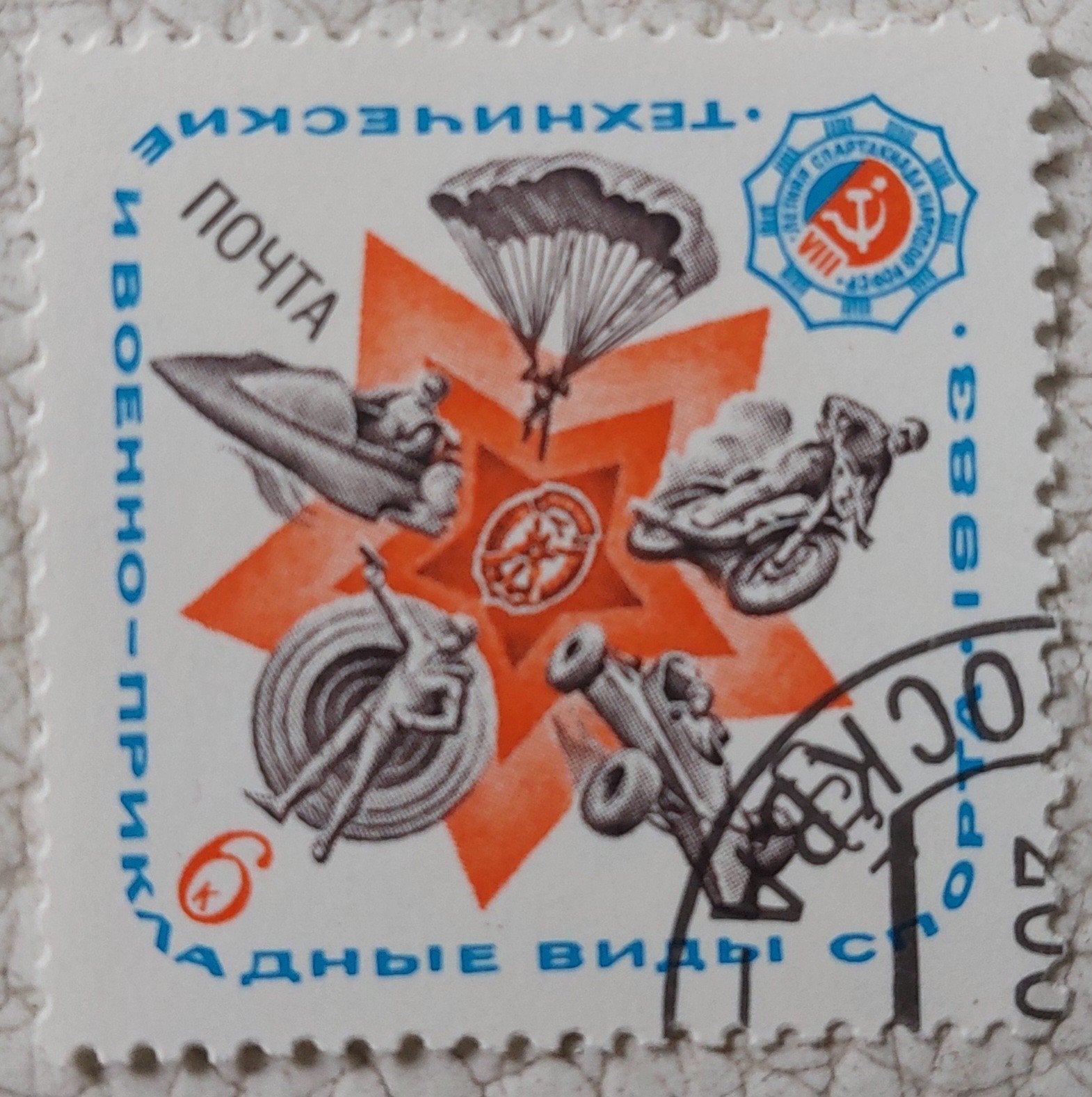 Sovjet-Unie postzegel 1983 - Technische sporten, Ophalen of Verzenden, Na 1940, Gestempeld