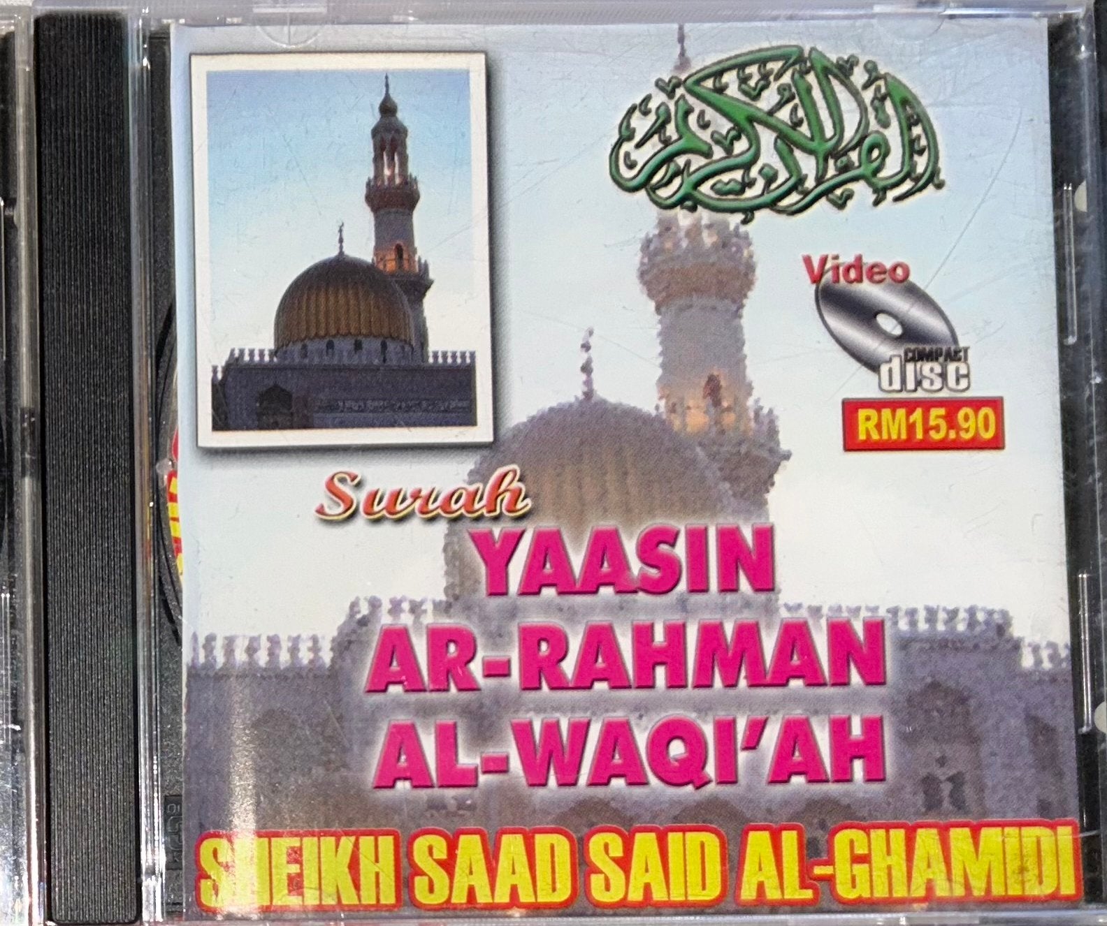 Sheikh Saad Said Al-Ghamidi - Surah Yaasin, Ar-Rahman, Al-Wa, Cd's en Dvd's, Alle leeftijden, Ophalen of Verzenden, Gebruikt, Inclusief doosje