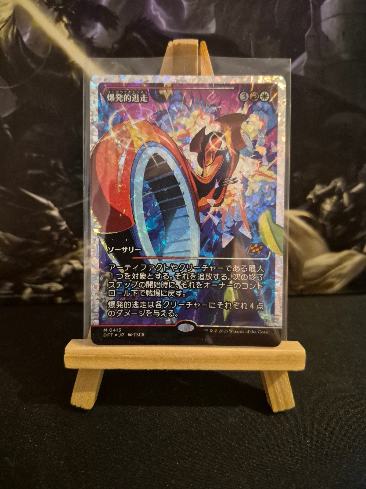 Explosive Escape - Fracture Foil Japans, Verzenden, Zo goed als nieuw, Losse kaart, Foil