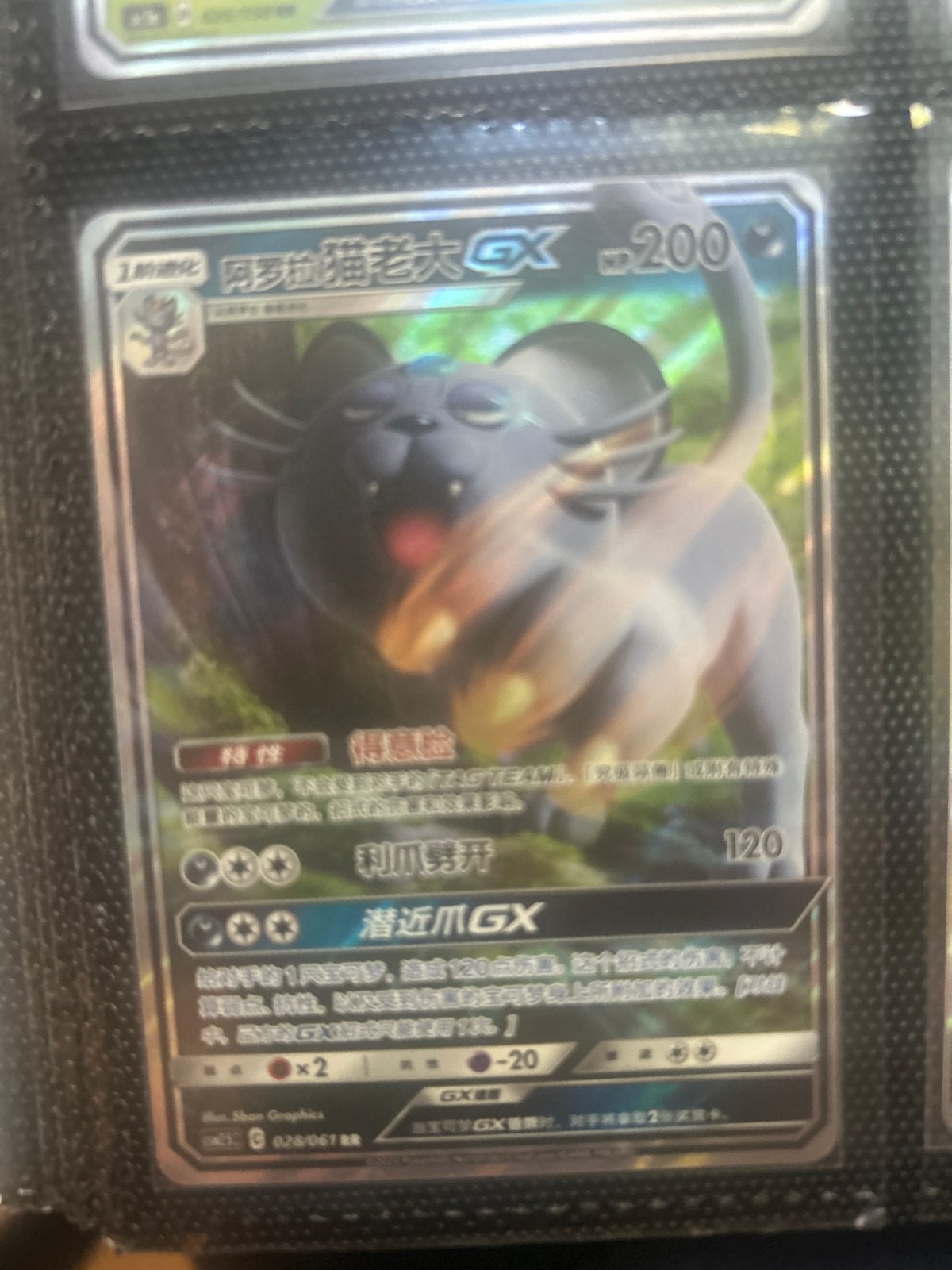Perzisch Meowth GX Pokémon Kaart - Chinees, Ophalen of Verzenden, Zo goed als nieuw, Losse kaart, Foil
