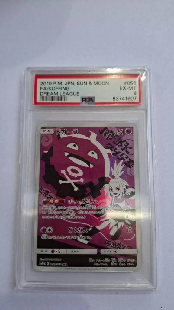 Koffing #056 PSA 6 EX-MT - Dream League 2019 P.M. JPN, Ophalen of Verzenden, Zo goed als nieuw, Losse kaart