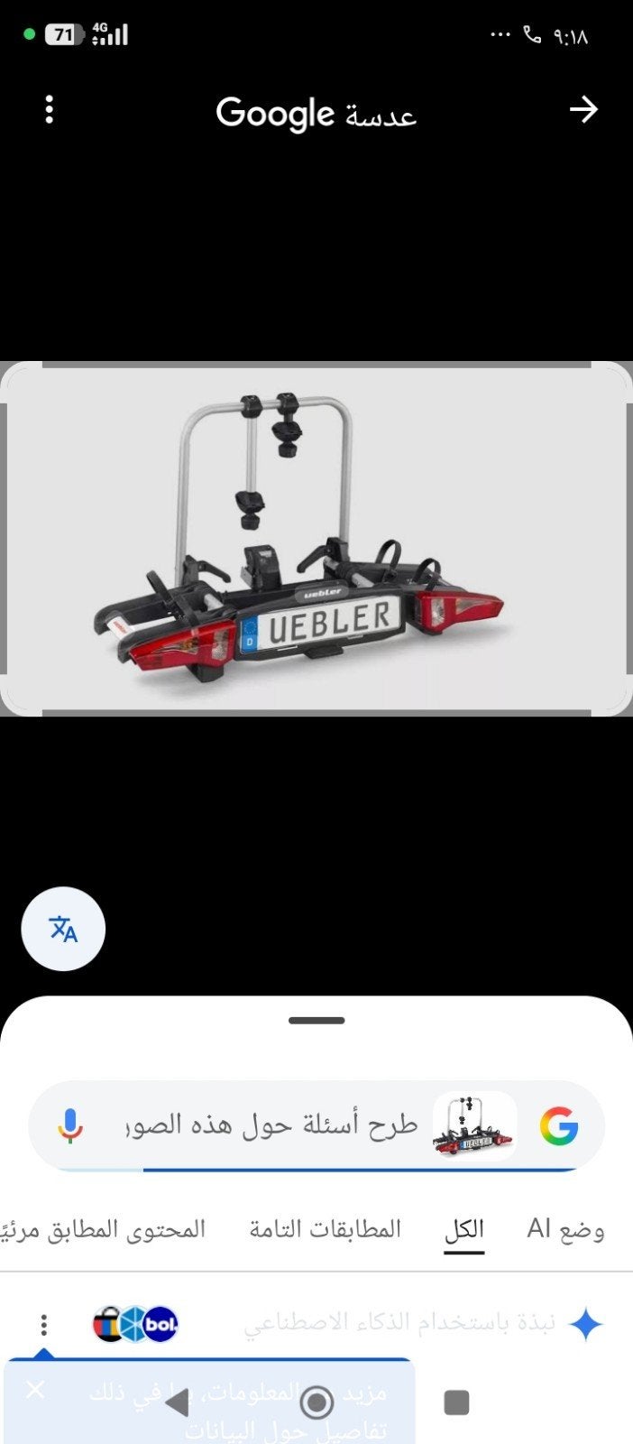 Uebler fietsendrager voor elektrische fietsen, Ophalen of Verzenden