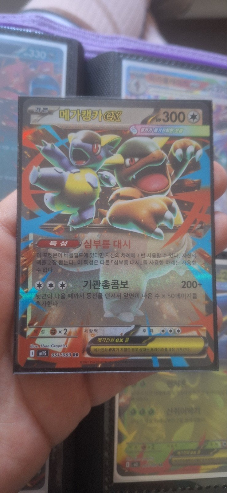 Mega Kangaskhan EX Pokémon Kaart 051/063 RR Koreaans, Ophalen of Verzenden