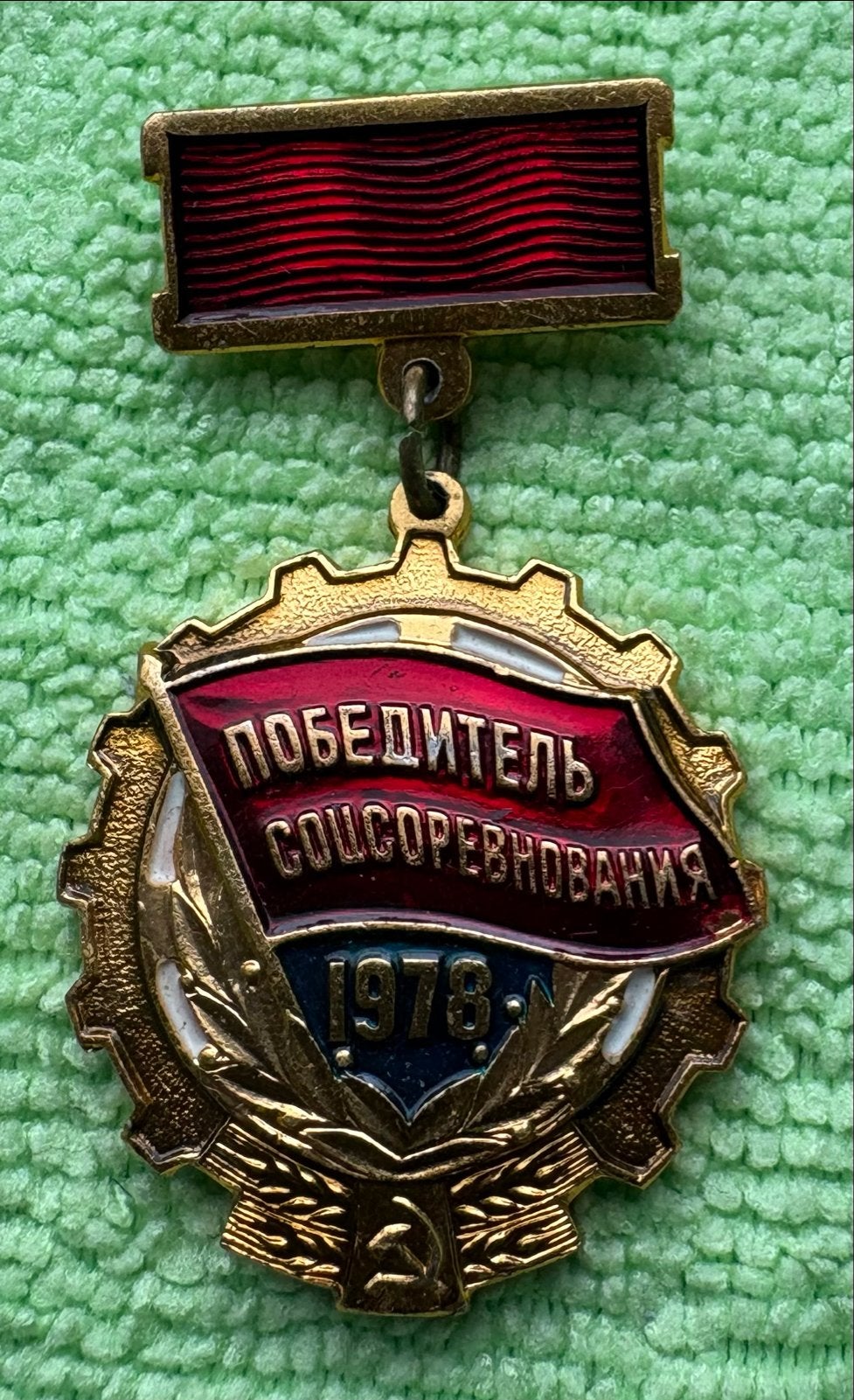 Sovjet-medaille 'Winnaar van de Socialistische Competitie 19, Ophalen of Verzenden, Overige materialen, Buitenland