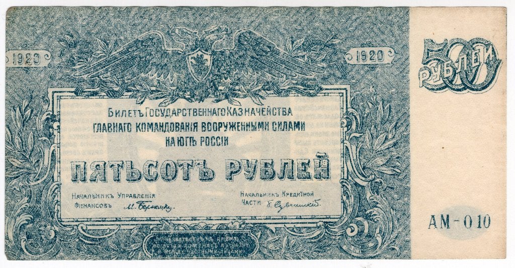 Rusland Zuid militair comando 500 Roebel au 1920, Postzegels en Munten, Bankbiljetten | Europa | Niet-Eurobiljetten, Verzenden