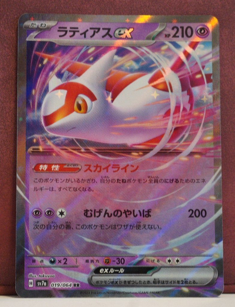 Latias EX 019-064 Paradise Dragona Pokémon Kaart, Verzenden, Nieuw, Losse kaart