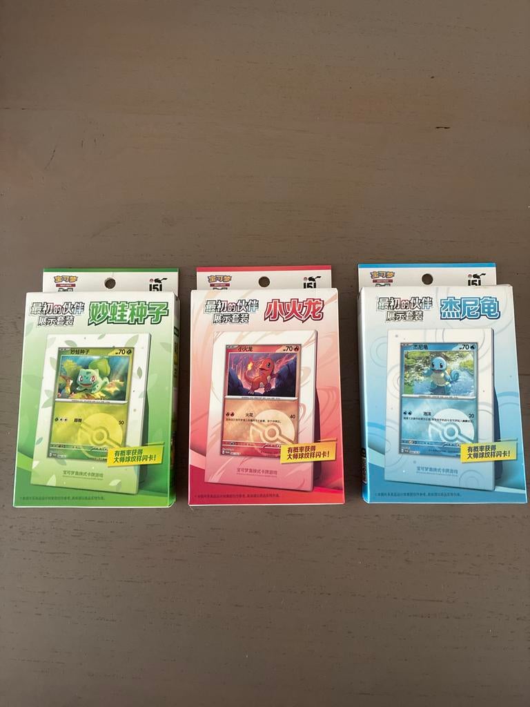 Pokémon Display Sets: Bulbasaur, Charmander, Squirtle, Verzamelen, Verzenden, Zo goed als nieuw