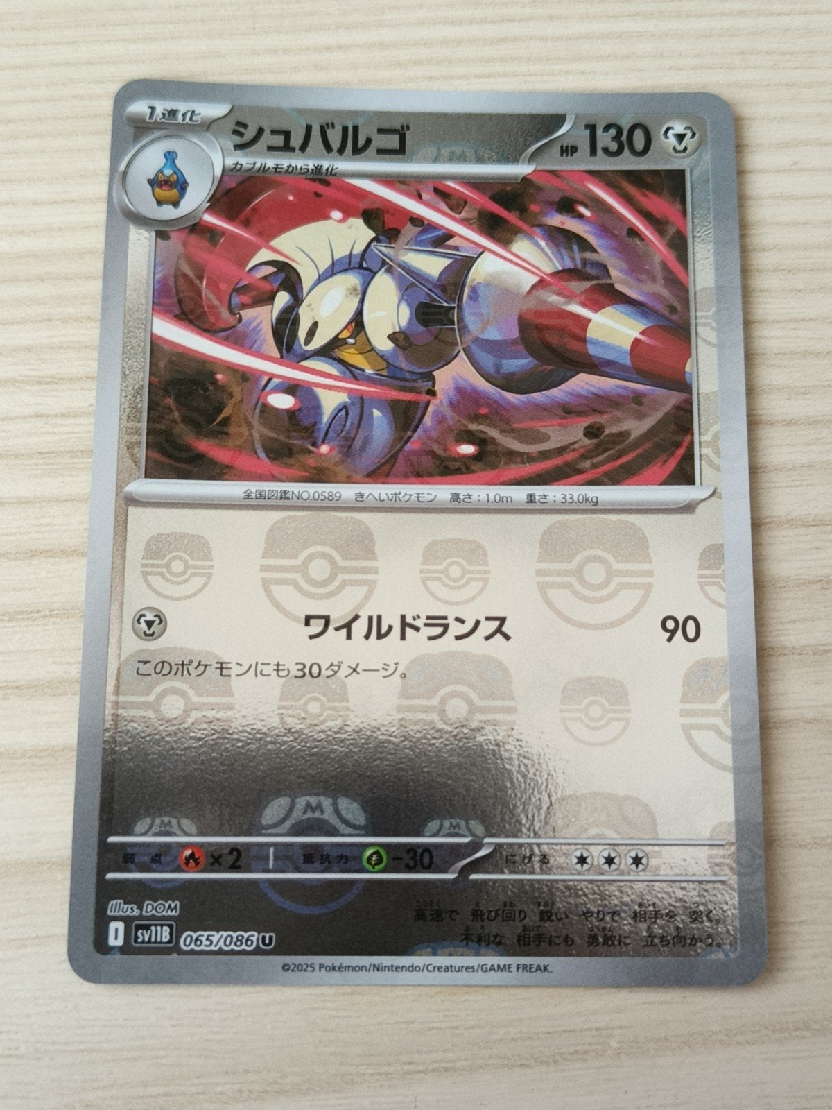 Escacalier masterball sv11b 065/086 white flare japans, Ophalen of Verzenden, Zo goed als nieuw, Losse kaart, Foil