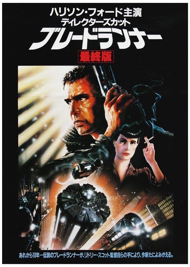 BLADE RUNNER grote Japanse Film Poster, Verzenden, Nieuw, Poster