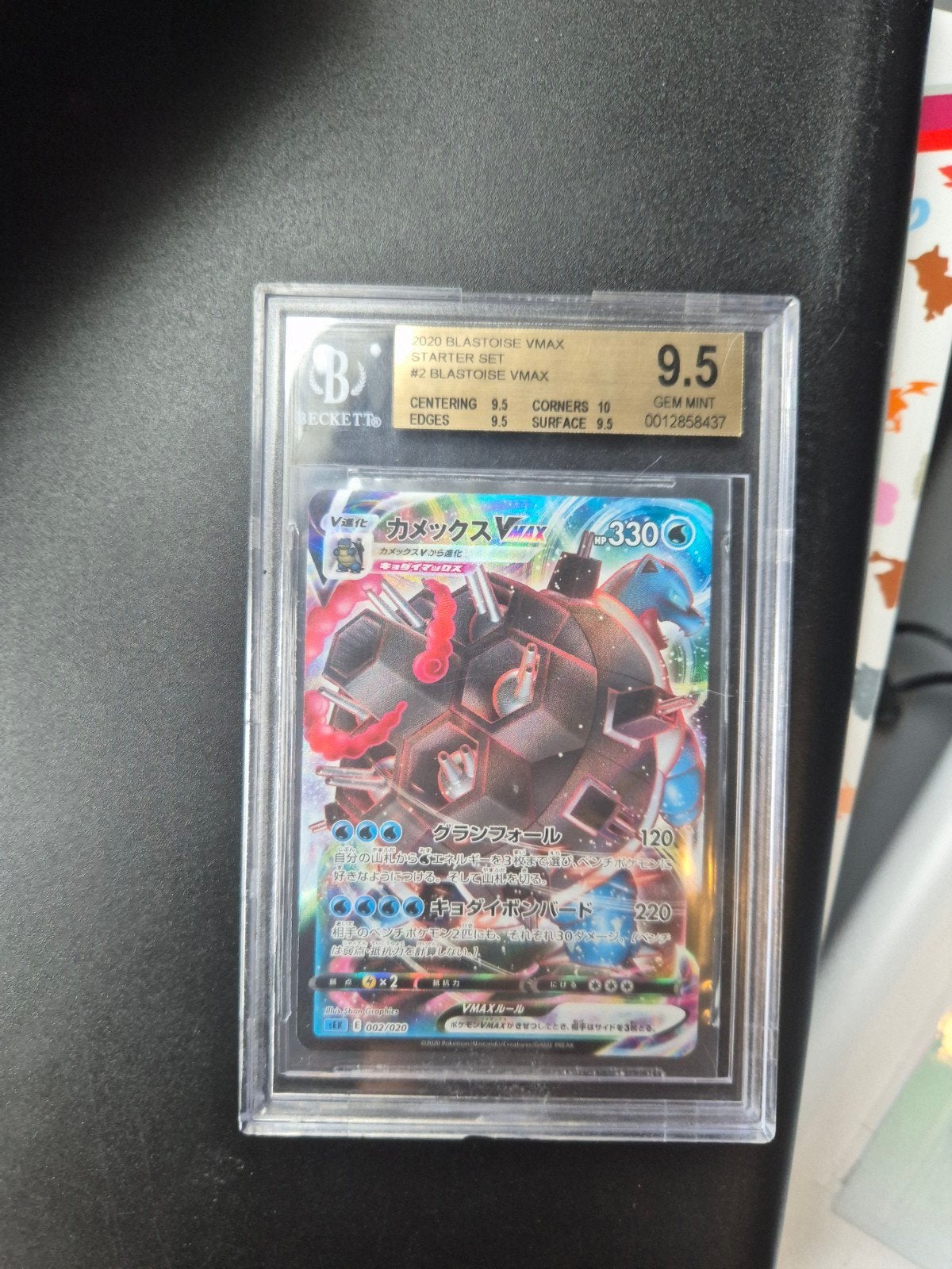 Pokemon Blastoise #2 VMax Starter Set Japans BGS 9.5, Ophalen of Verzenden, Nieuw, Losse kaart, Foil