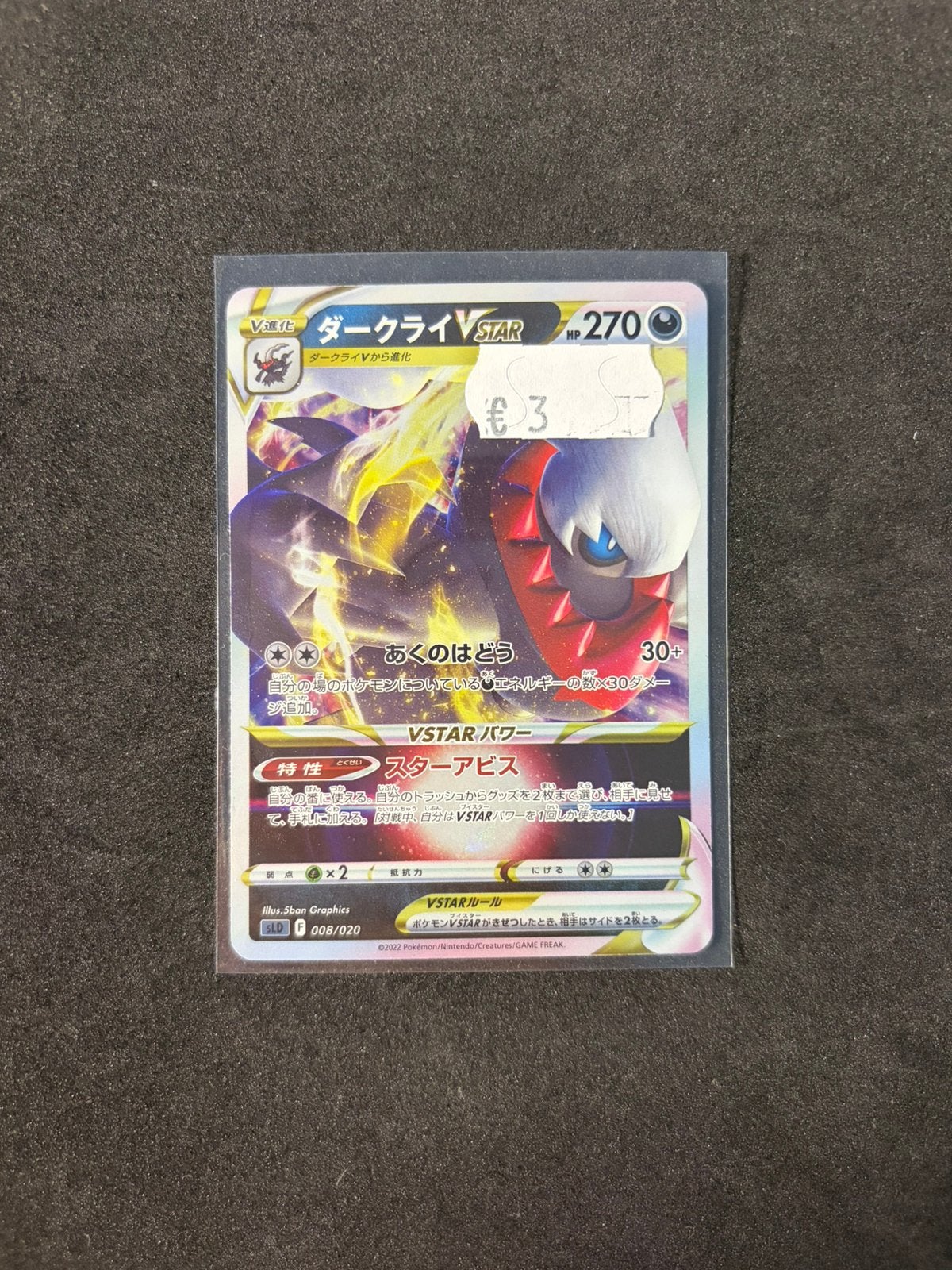 Pokemon kaart Darkrai Vstar 008 - Sword & Shield starter set, Ophalen of Verzenden, Zo goed als nieuw, Losse kaart