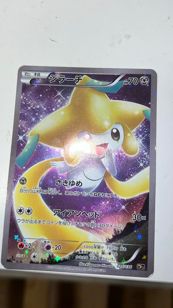 * Pokémon Jirachi #027 Japanese Raw, Ophalen, Gebruikt, Losse kaart