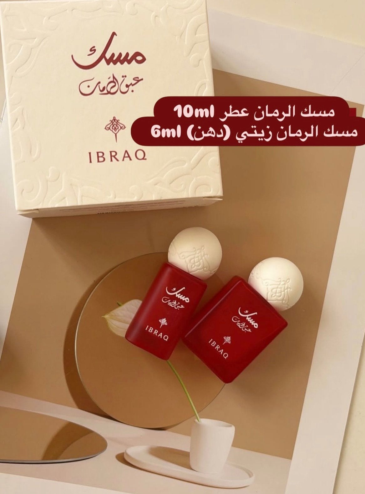 Mini box musk parfum  10ml+ oil parfum 6ml, Ophalen of Verzenden, Zo goed als nieuw