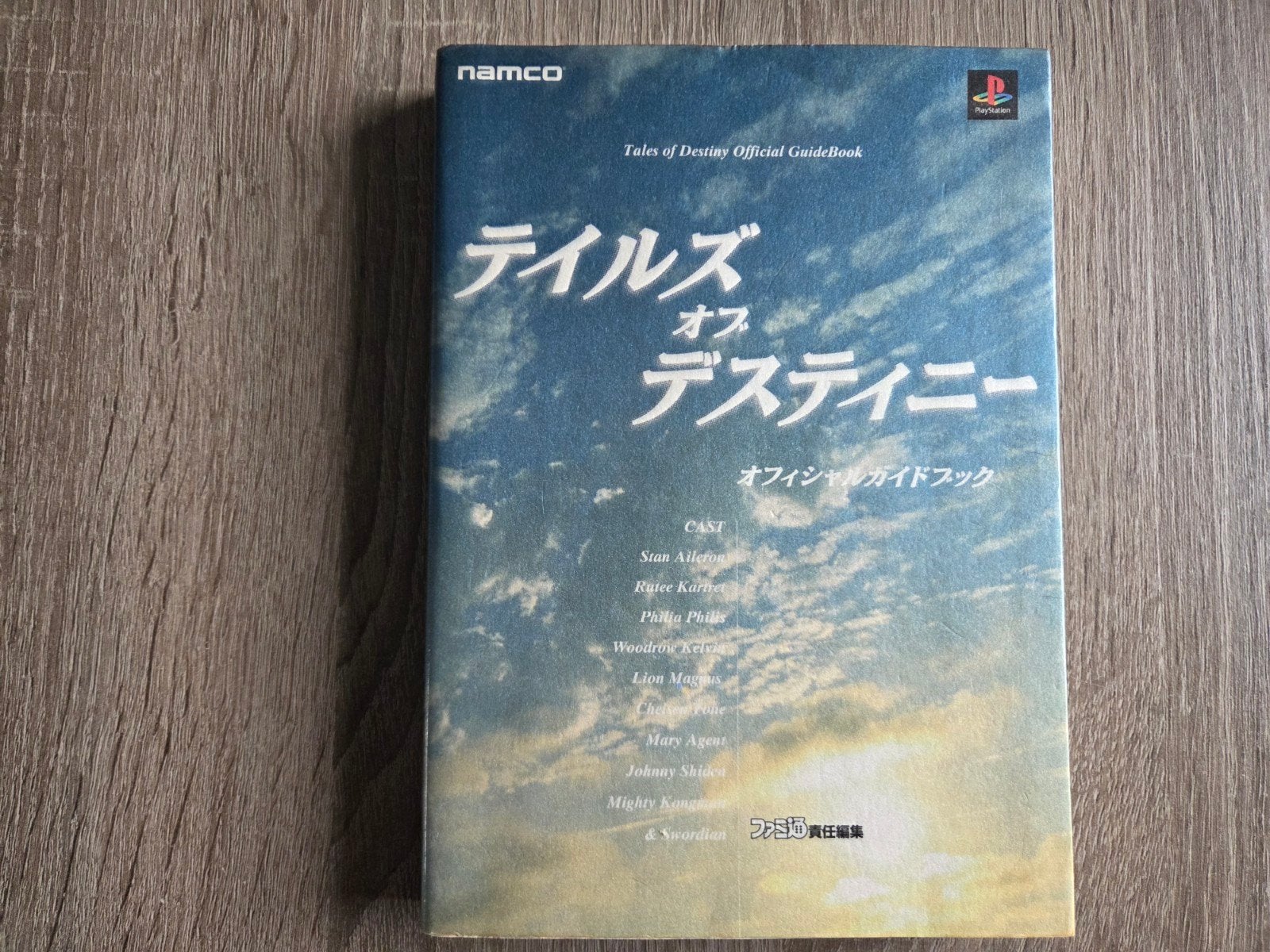 Tales of Destiny Official Strategy Guide ps1, 1 speler, Ophalen of Verzenden, Zo goed als nieuw, Role Playing Game (Rpg)