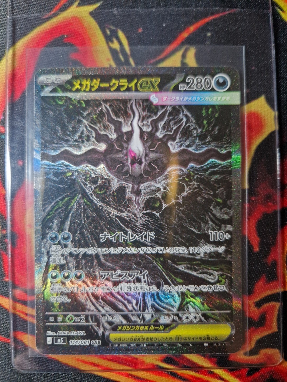 Darkrai EX SAR 114/081 Japanse Pokémon kaart, Ophalen of Verzenden, Zo goed als nieuw, Losse kaart, Foil