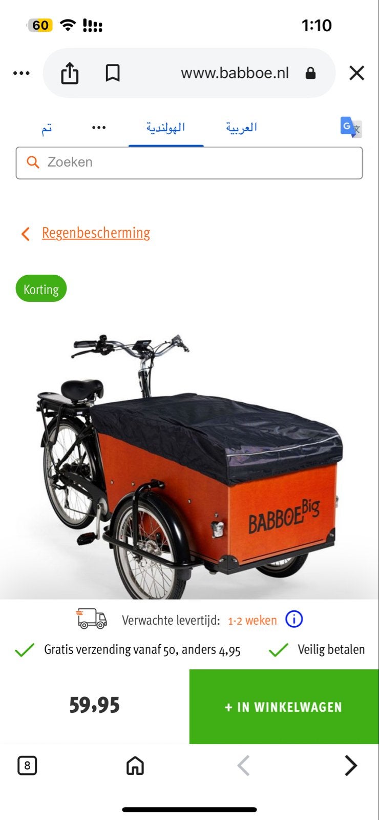 Babboe Big Regenhuif - Nieuwstaat, Ophalen of Verzenden, Zo goed als nieuw, Overige typen, Minder dan 20 kg