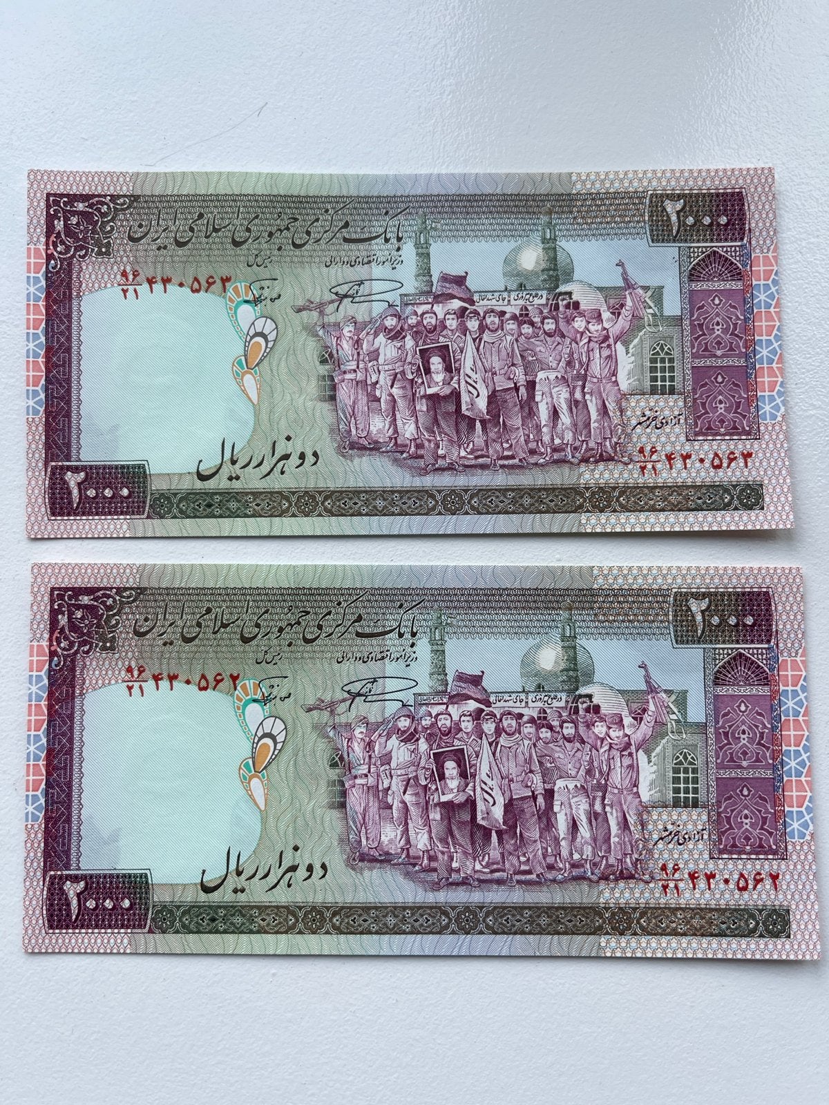 Iran 2000 Rials bankbiljetten - Set van 2, Postzegels en Munten, Bankbiljetten | Azië, Ophalen of Verzenden, Midden-Oosten, Setje
