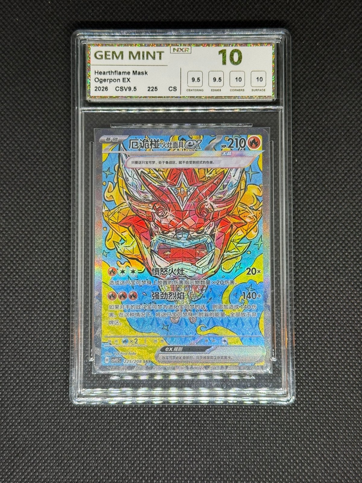 Gem Mint Hearthflame Mask Ogerpon EX (225), Ophalen of Verzenden, Zo goed als nieuw, Losse kaart, Foil
