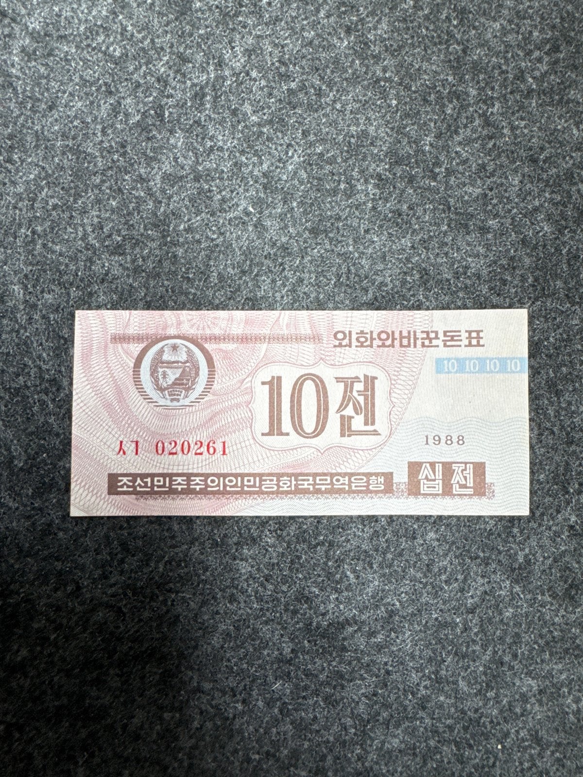 10 Chon Noord-Korea 1988 - Zeldzaam bankbiljet, Postzegels en Munten, Ophalen of Verzenden, Oost-Azië, Losse munt