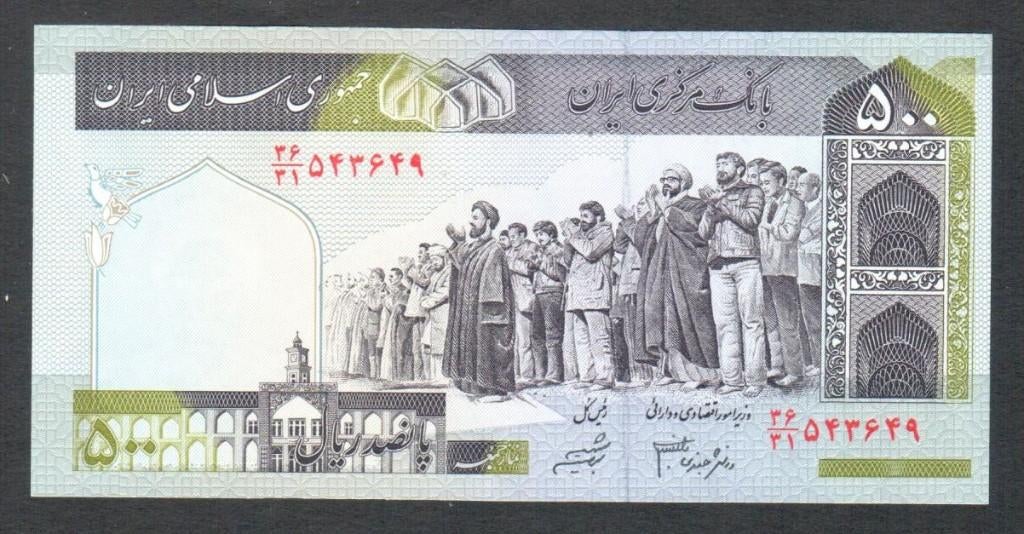 Bankbiljet - Iran 500 Rials 2005, Postzegels en Munten, Bankbiljetten | Azië, Ophalen of Verzenden, Midden-Oosten, Los biljet