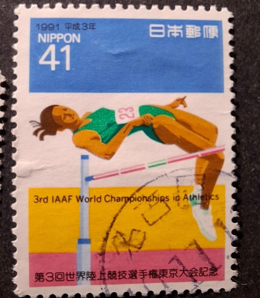 Japan 2060, Ophalen of Verzenden, Oost-Azië