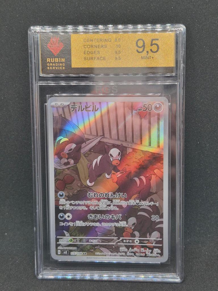 Houndour IR Slab Graded Rubin 9.5 Pokémon Kaart, Ophalen of Verzenden