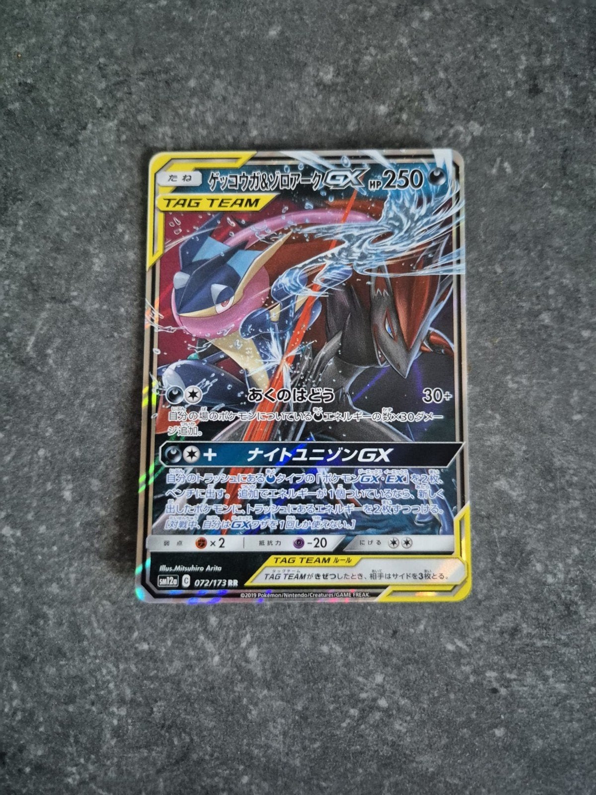 Greninja & Zoroark GX Tag Team Pokemon Kaart Japans, Ophalen, Nieuw, Losse kaart, Foil