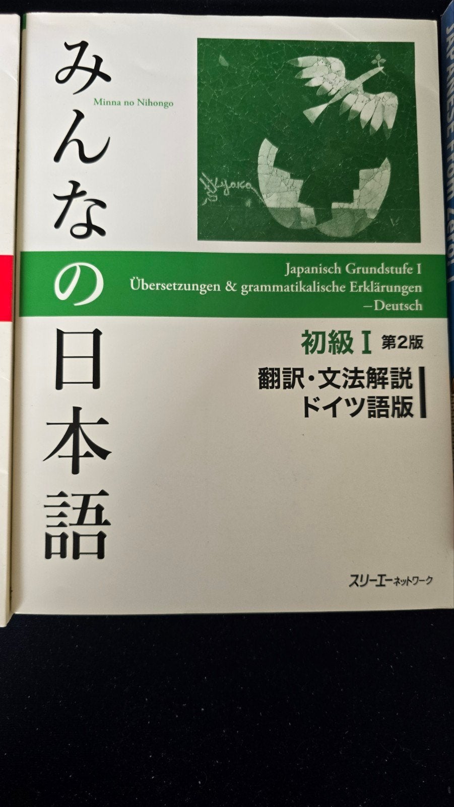 Minna no Nihongo: Japanse studieboeken (Beginner I), Boeken, Ophalen of Verzenden