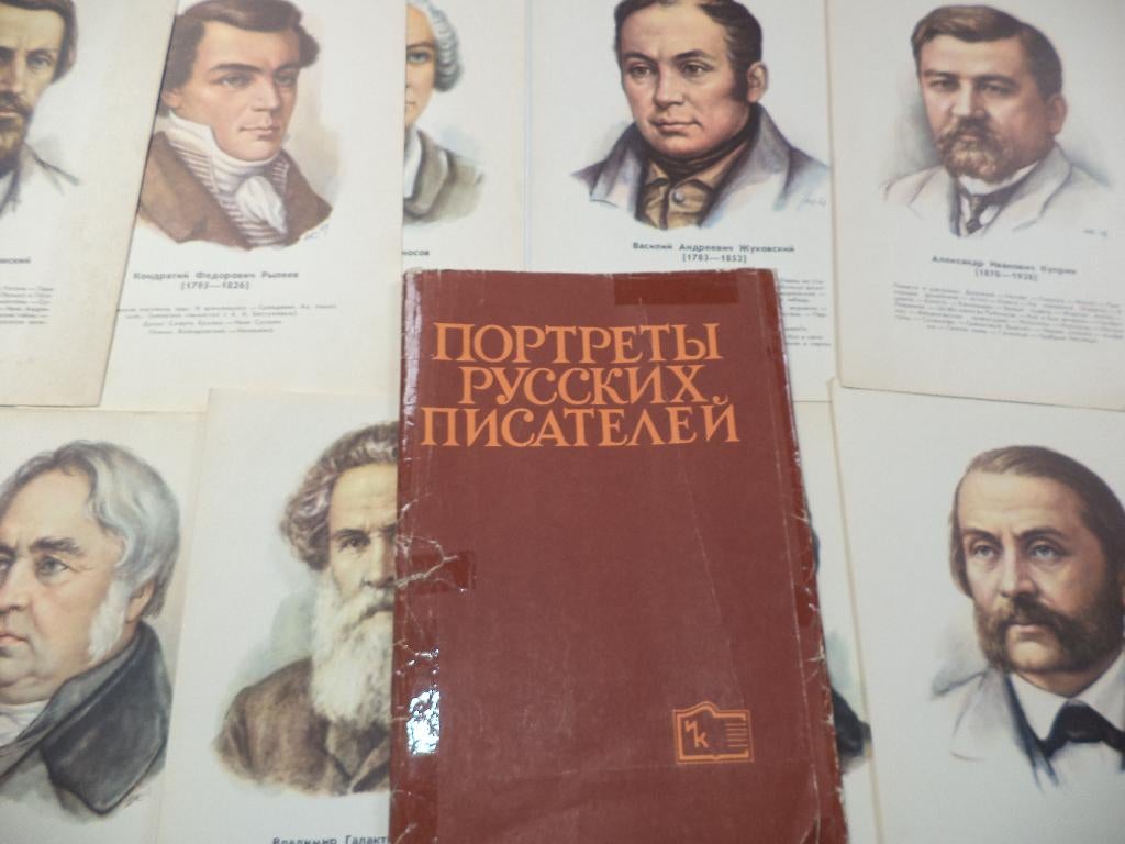 1973 reeks portretten van Russische auteurs Moskou Kniga, Ophalen of Verzenden, Gelezen