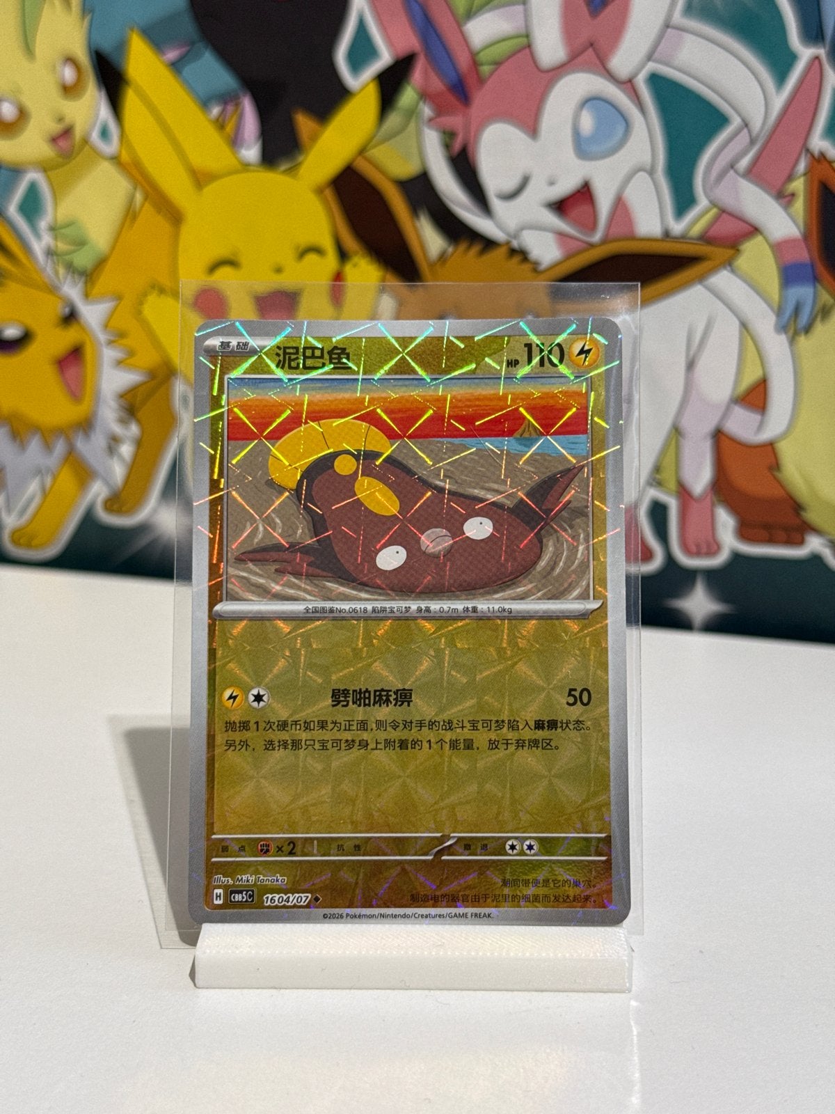 Pokemon Stunfisk 1604/07 Chinese gem pack 5, Ophalen of Verzenden, Zo goed als nieuw, Losse kaart, Foil