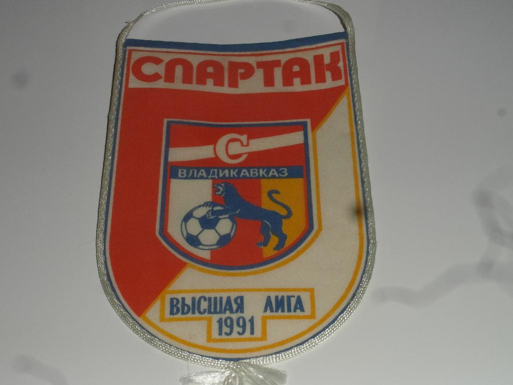 voetbal vaantje rusland FK Spartak Vladikavkaz zeldzaam !!, Ophalen of Verzenden, Zo goed als nieuw, Buitenlandse clubs, Shirt