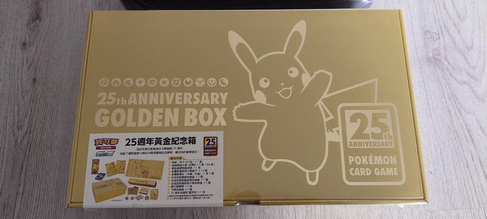 Pokémon 25th Anniversary Golden Box Chinese Editie, Ophalen of Verzenden, Nieuw, Overige typen