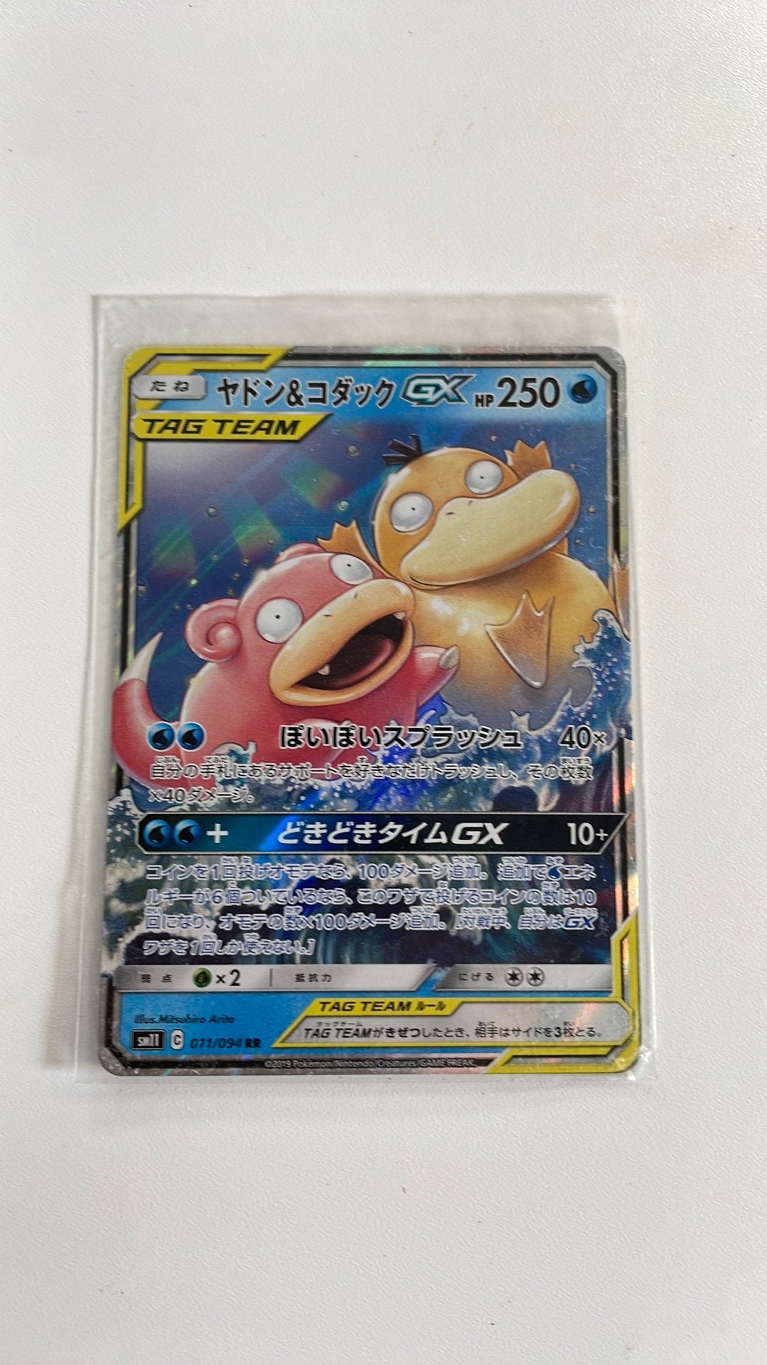Slowpoke & psyduck gx japanese tag team, Ophalen, Zo goed als nieuw