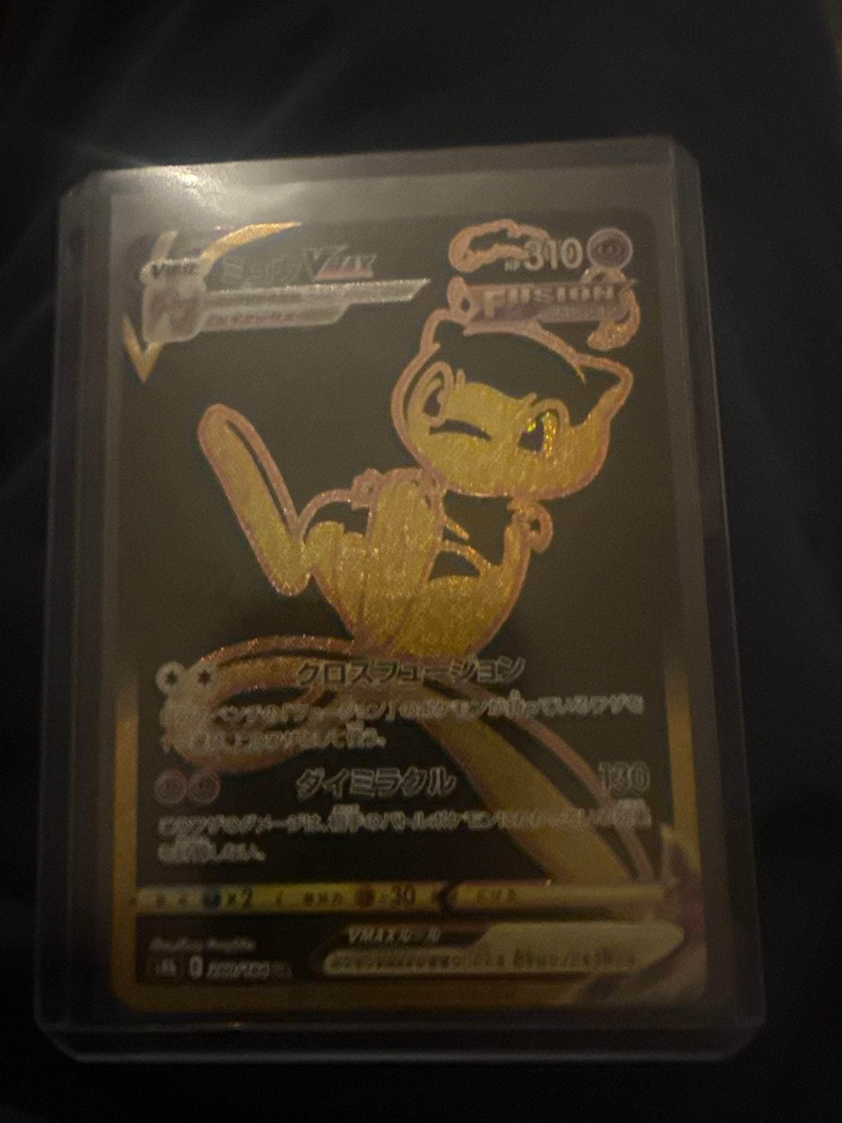Mew VMAX Gold Secret Rare Fusion Strike Pokémon Kaart, Ophalen of Verzenden, Zo goed als nieuw, Losse kaart, Foil