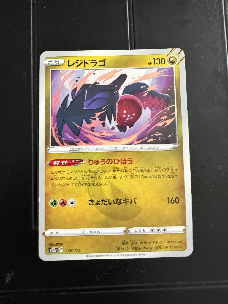 pokemonkaart, Ophalen of Verzenden, Zo goed als nieuw