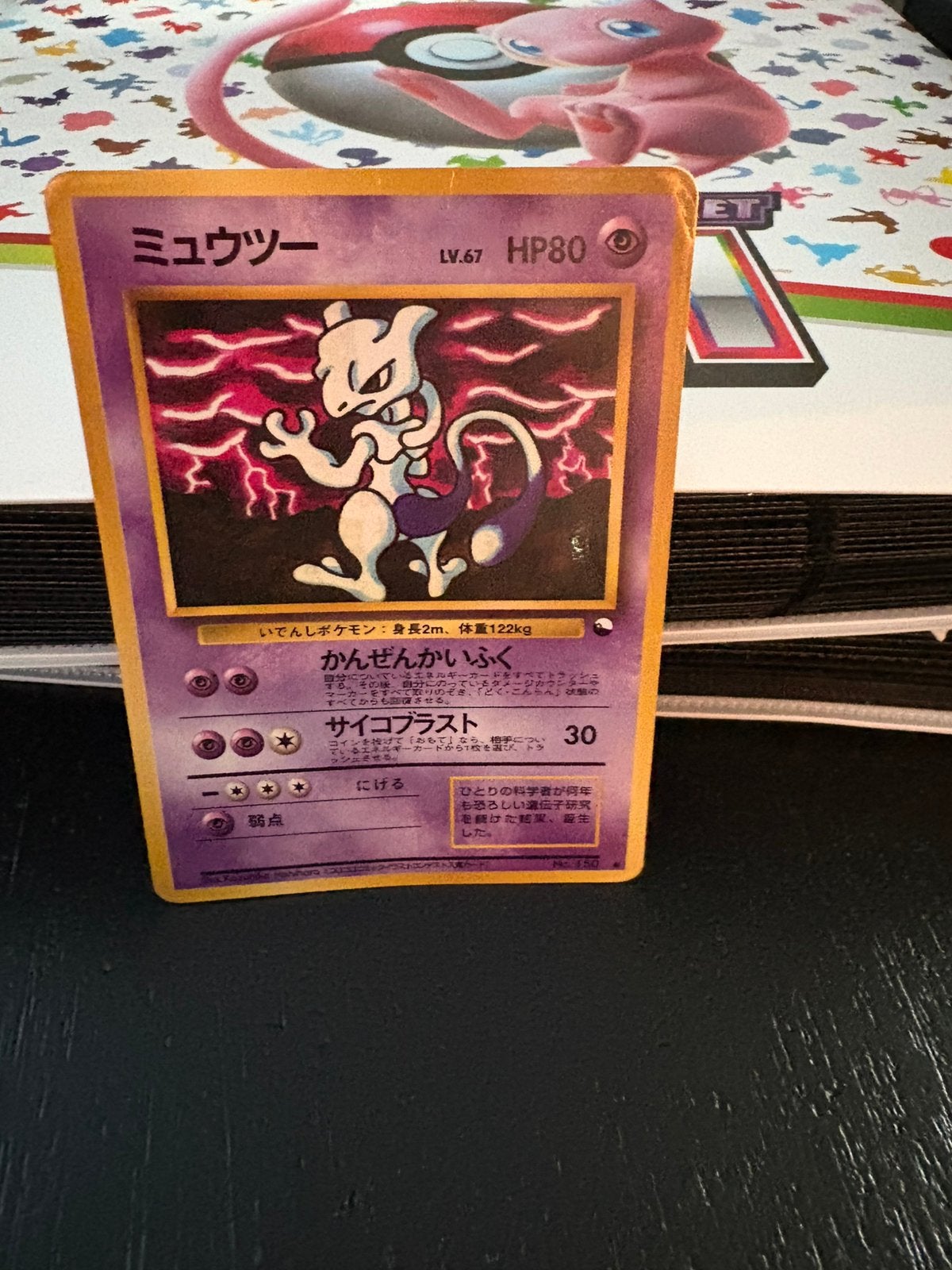 Mewtwo vending series, Ophalen of Verzenden, Zo goed als nieuw, Meerdere kaarten, Foil